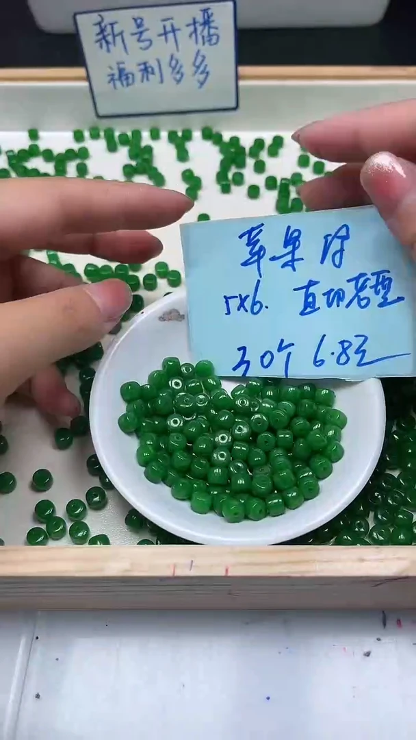 未镶嵌散珠玛瑙/玉髓A1936 苹果绿5*6mm30个6.8元