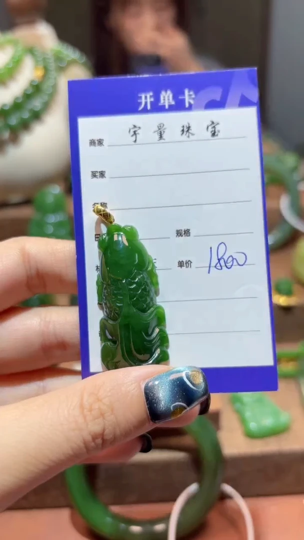 和田玉（碧玉）18K金镶嵌颈饰1