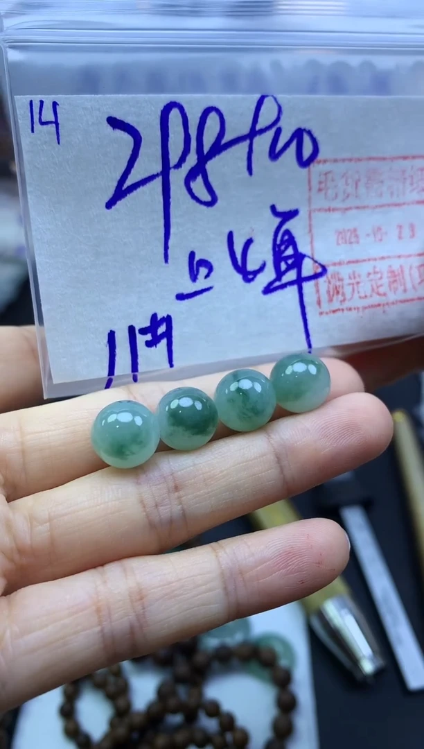 未镶嵌定制翡翠14珠子卡11一颗*308元毛货需精抛光多样性发一