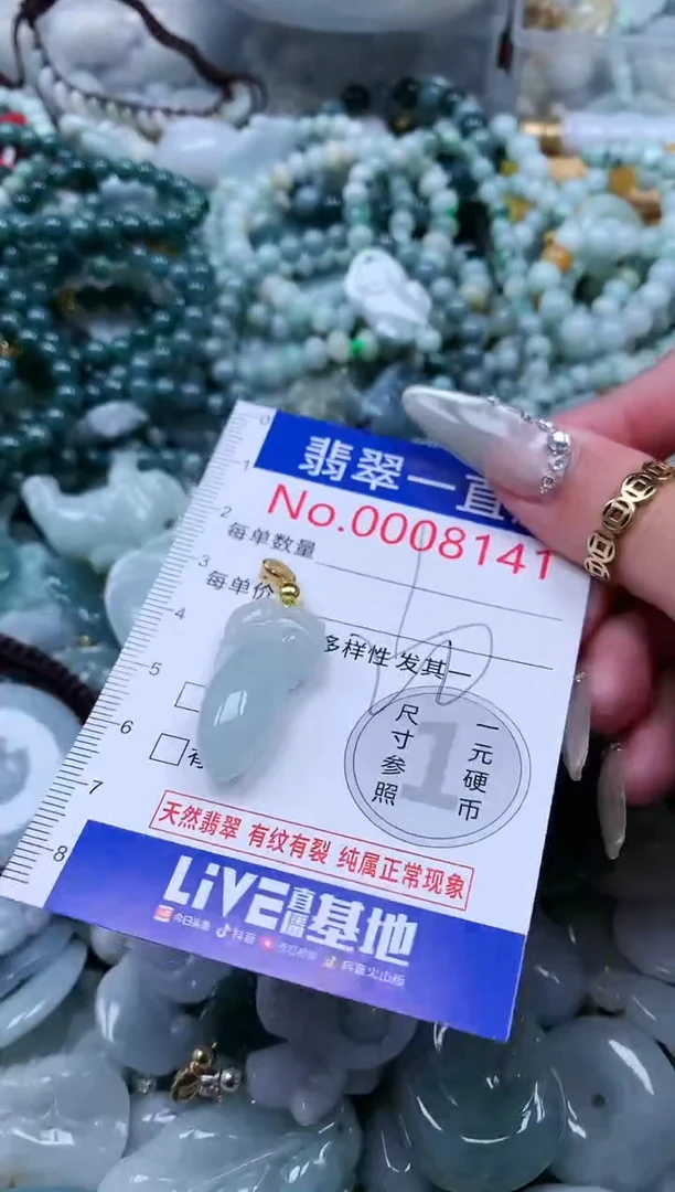 【闪购商品】翡翠吊坠(不含链)未镶嵌8141
