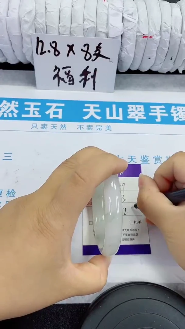 未镶嵌手镯石英质玉189-63/64