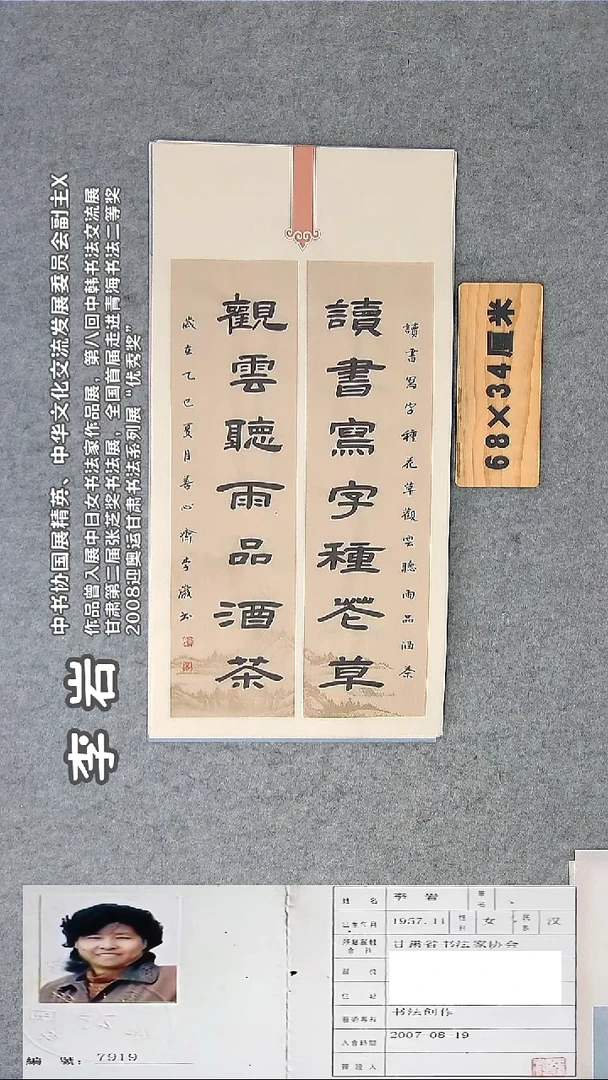 书法李老师精品书法纯手写 甘肃兰州