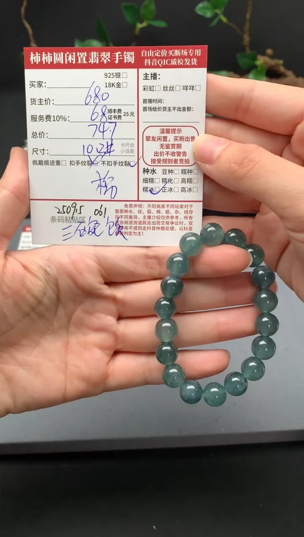 未镶嵌手链翡翠安*?姐姐250915061