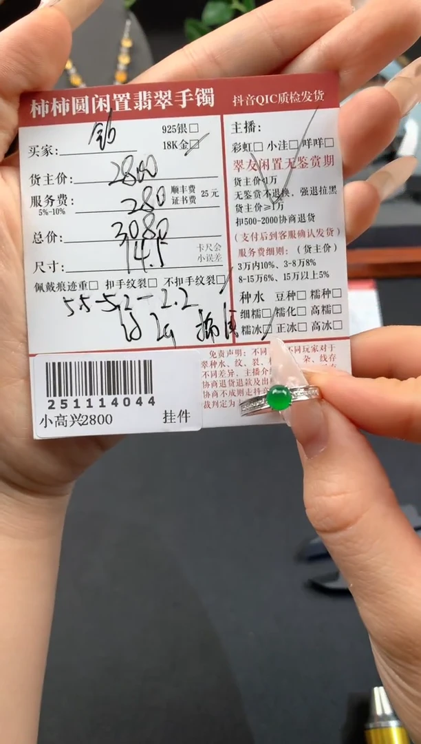 18K金镶嵌戒指翡翠姐姐251114044