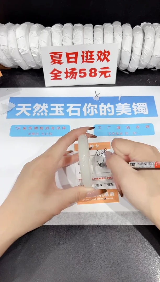 未镶嵌手镯石英质玉s239-55