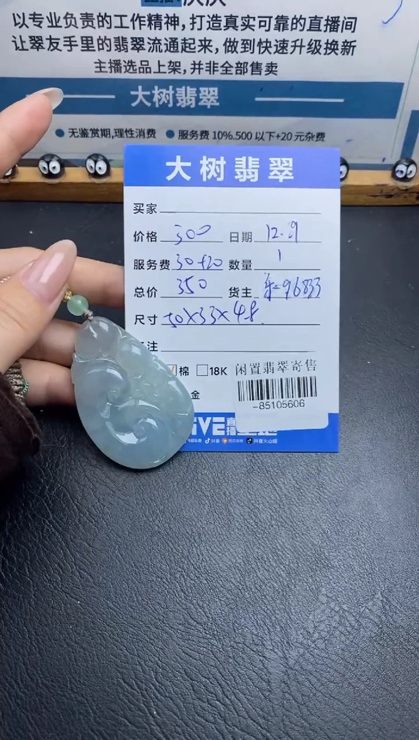 颈饰未镶嵌翡翠多人-85105606