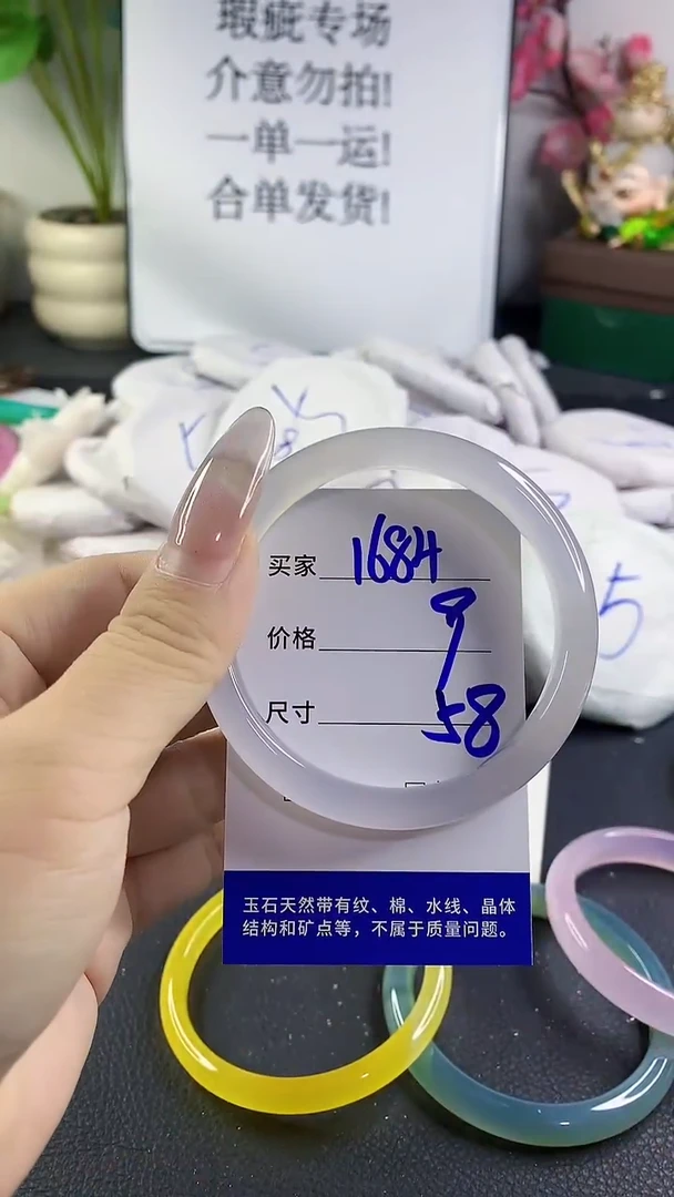 手镯玛瑙/玉髓未镶嵌1684