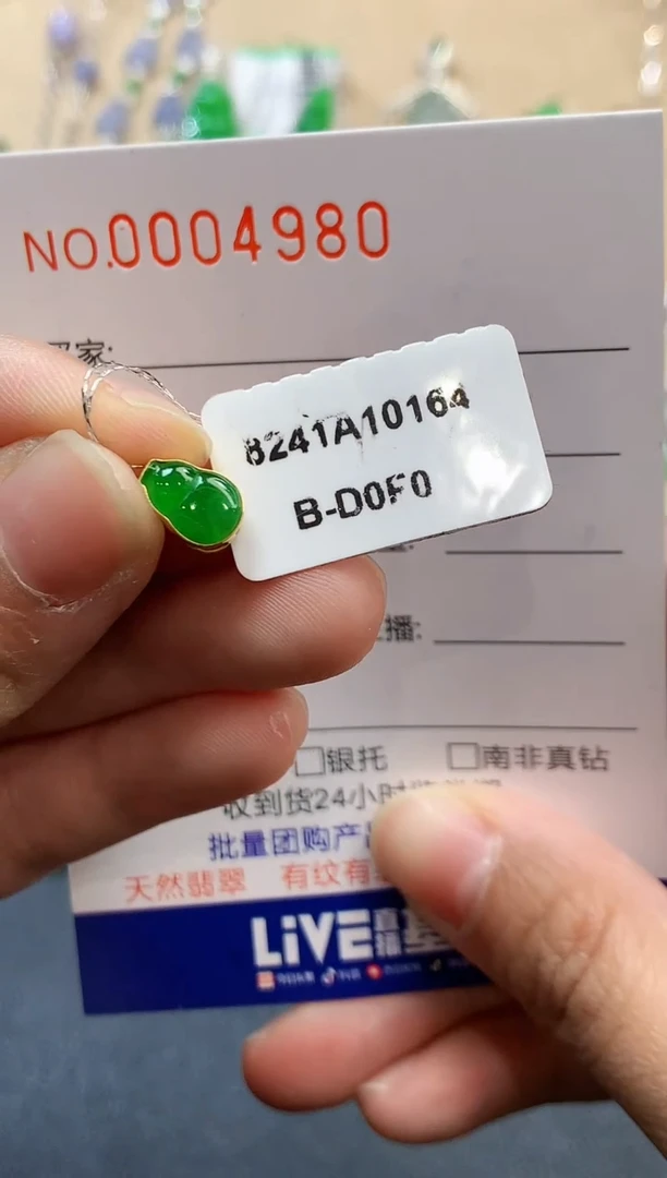 【闪购商品】翡翠吊坠(不含链)18K金镶嵌4980