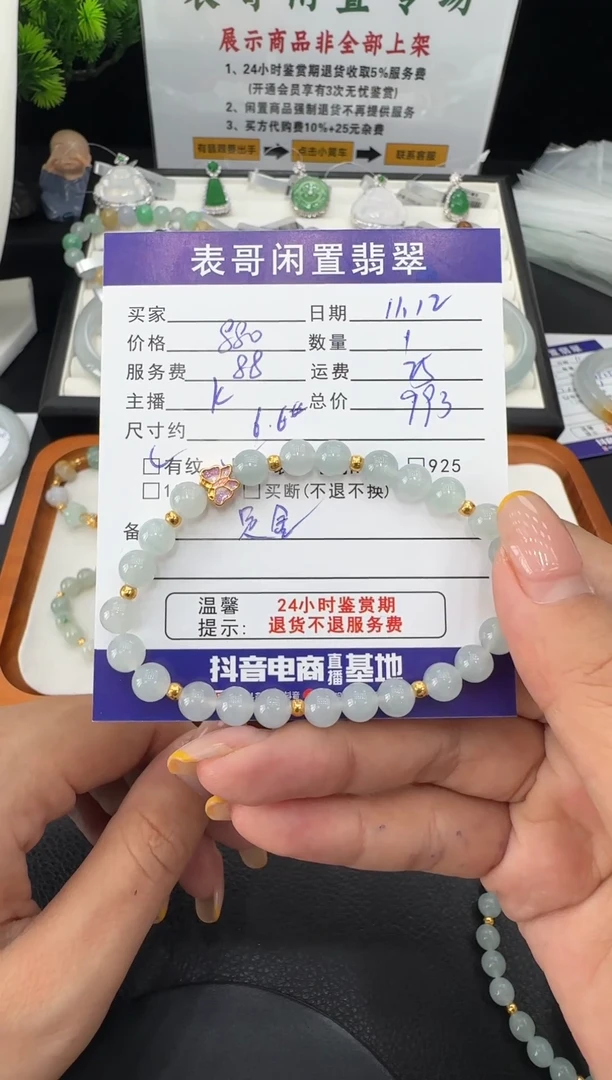 足金镶嵌手串翡翠翡翠珠串