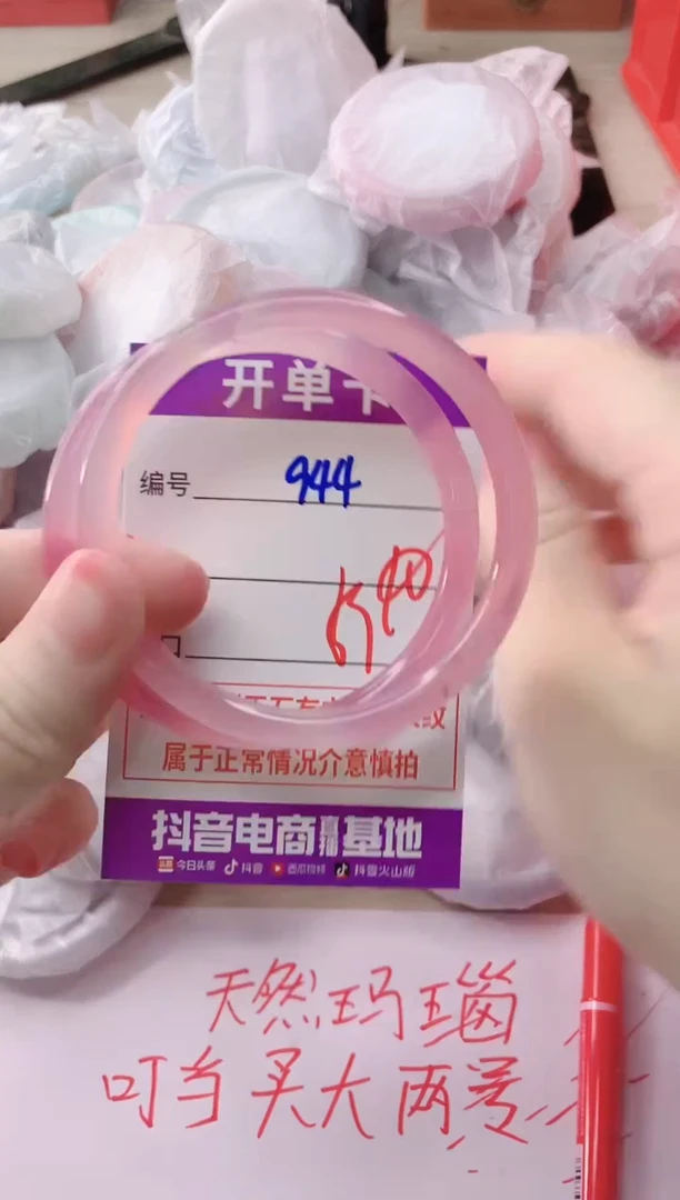 玛瑙/玉髓手镯未镶嵌944