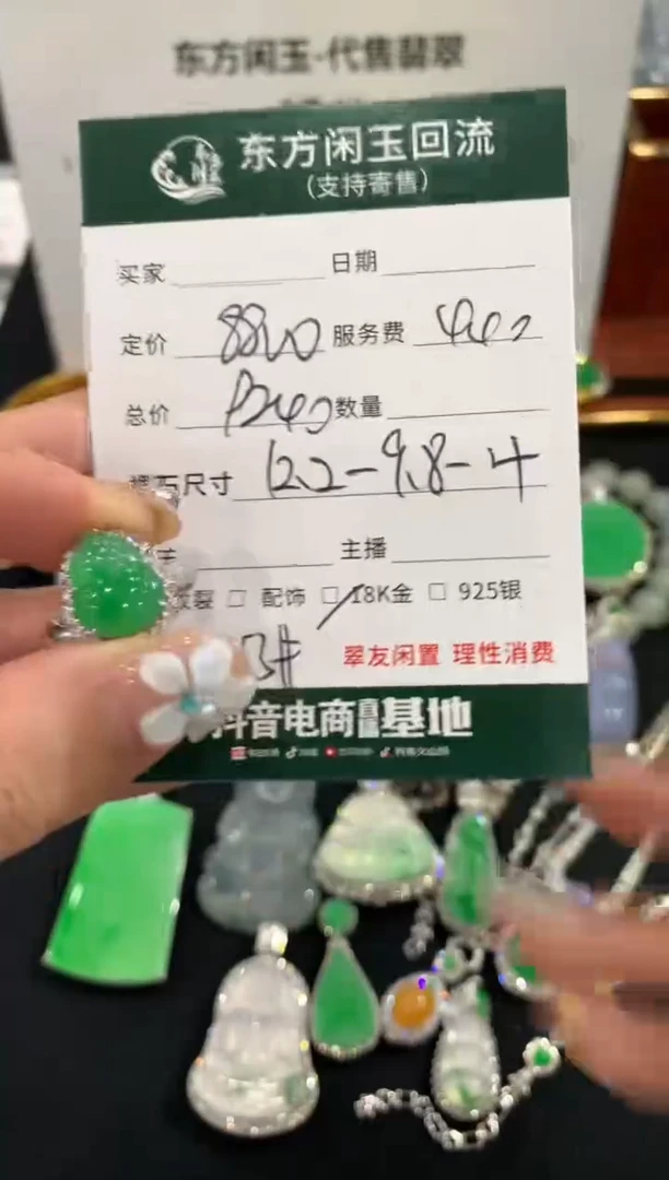 18K金镶嵌戒指翡翠不退不换