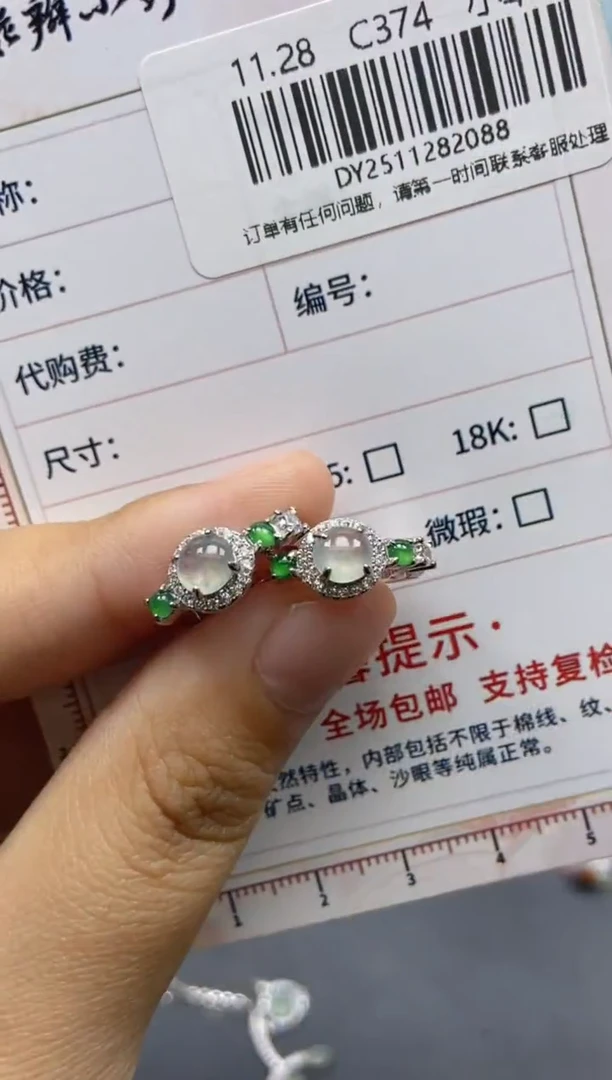 未镶嵌定制翡翠天然翡翠A货88