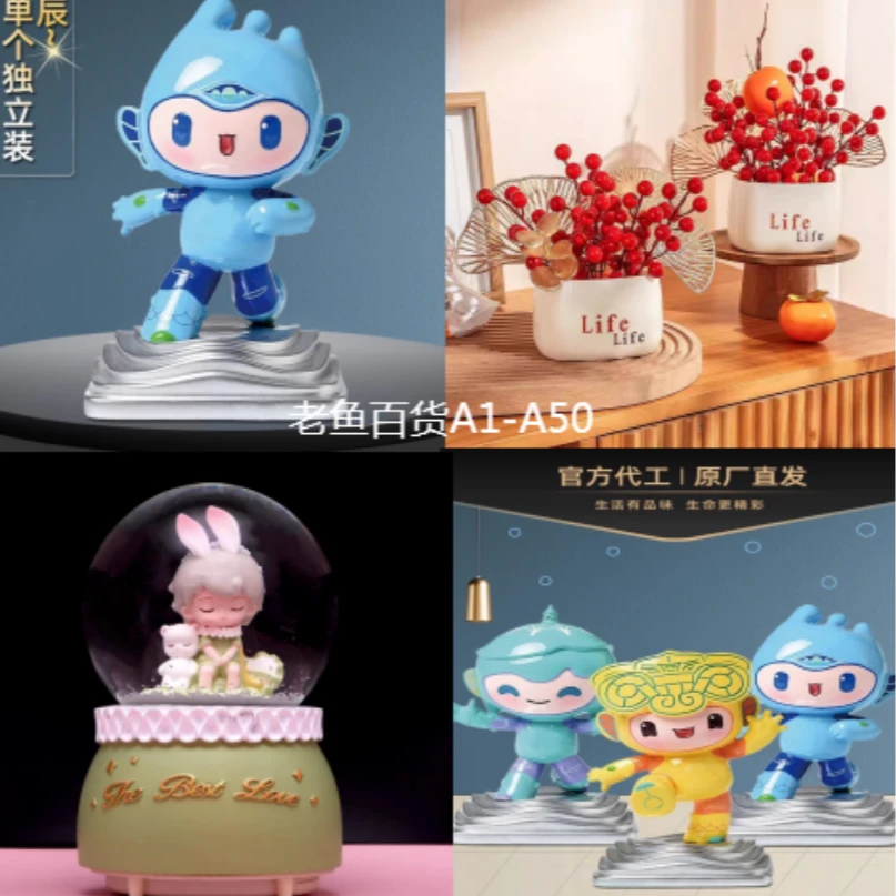 A1--A50居家日用摆件