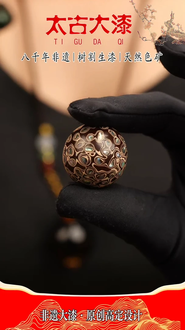 @2.5螺钿咖白@大漆珠