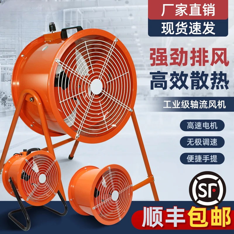 轴流风机220V强风大功率工业风扇岗位式管道风机大功率工业风机