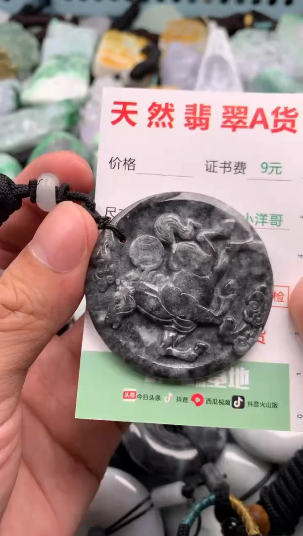 翡翠未镶嵌吊坠(不含链)1