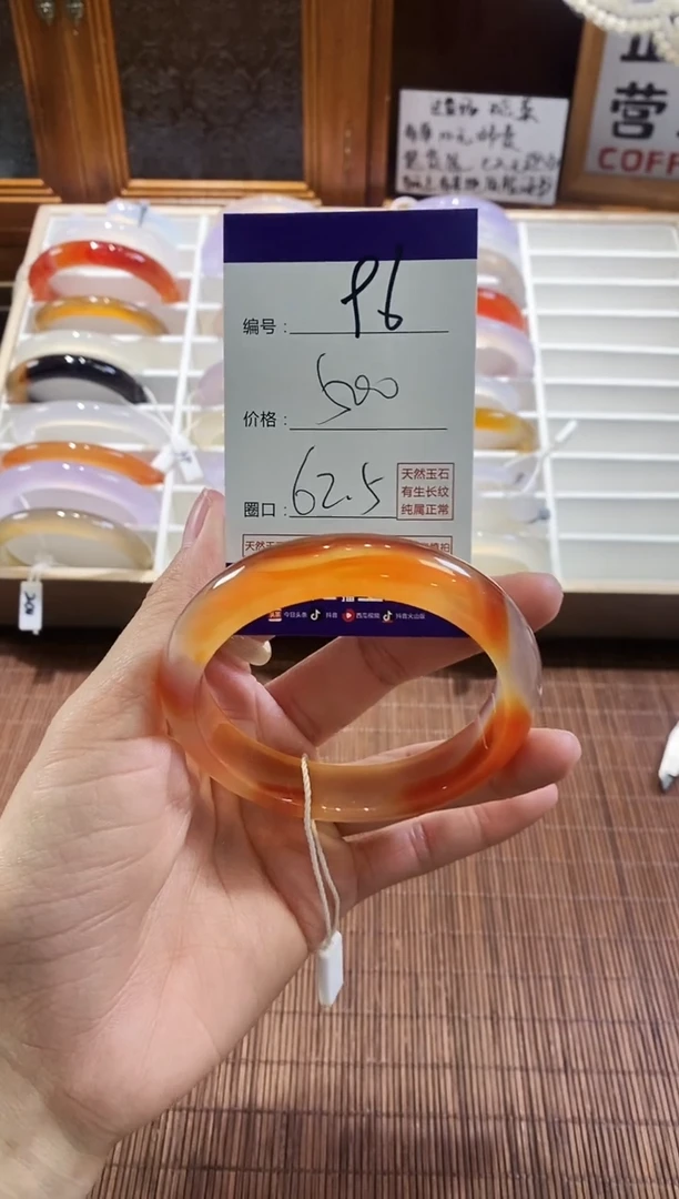 手镯玛瑙/玉髓未镶嵌96