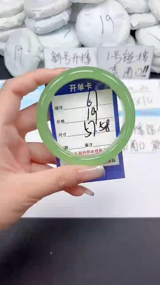 未镶嵌手镯石英质玉61/5758