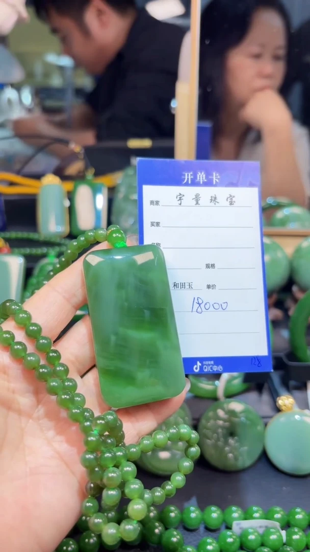 【闪购商品】和田玉（碧玉）颈饰未镶嵌1