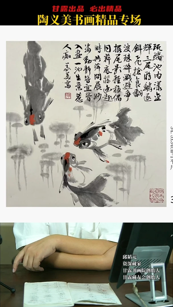国画陶义美30号3334号甘露美术馆