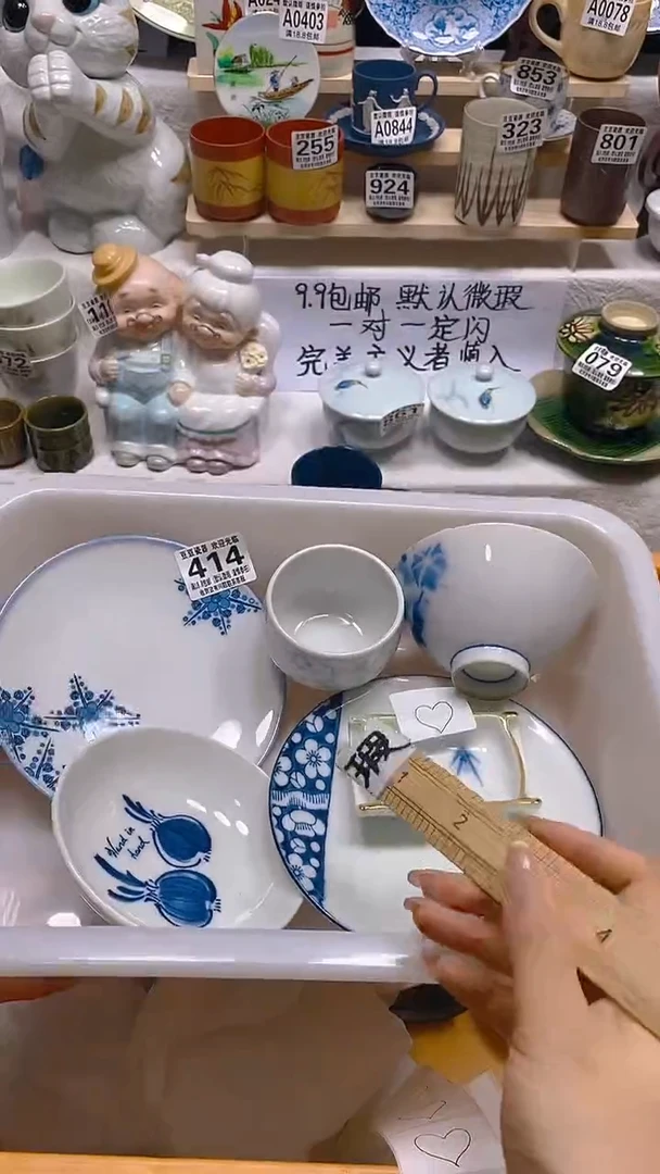 其他瓷片【默认微瑕】--