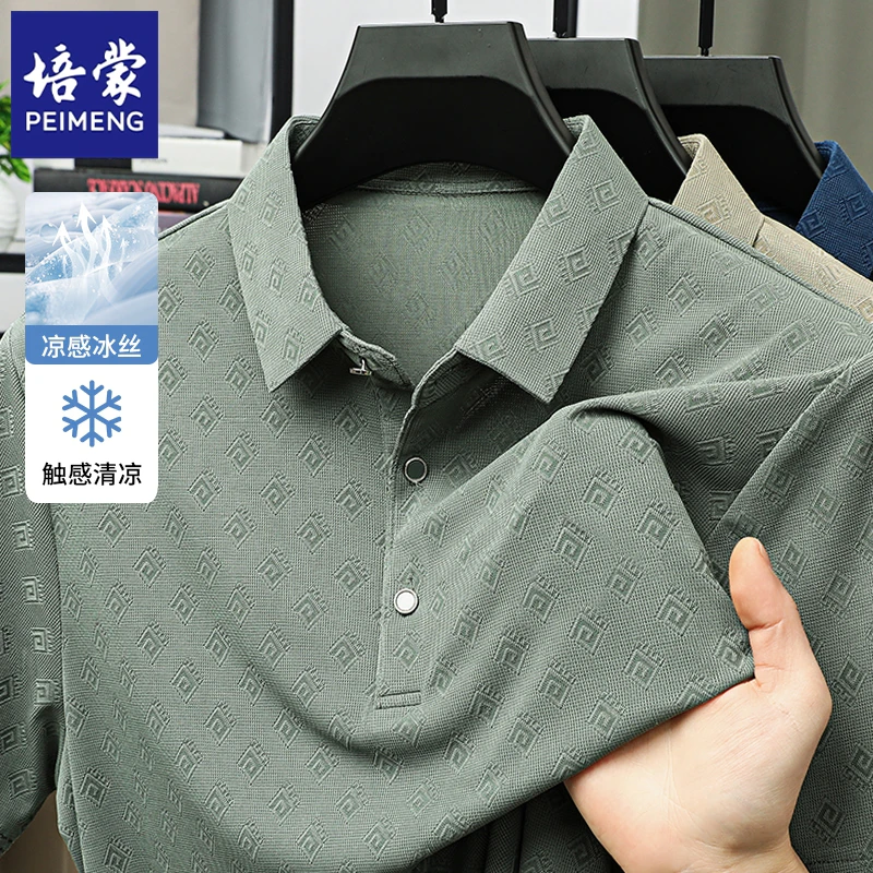 培蒙夏季男士新款短袖T恤商务休闲宽松透气半袖翻领凉感上衣服