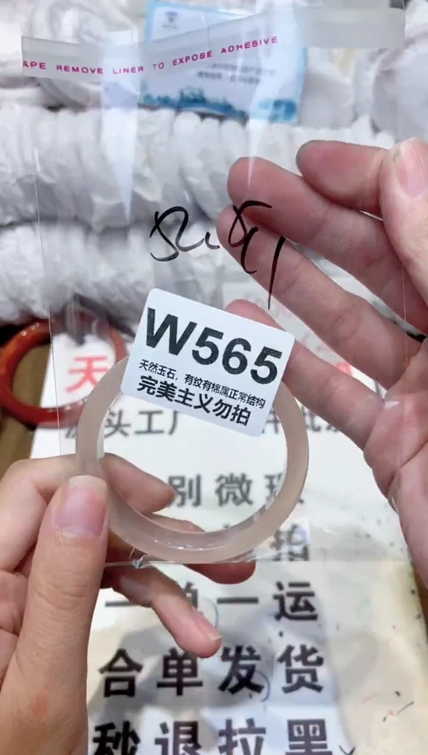手镯玛瑙/玉髓未镶嵌52