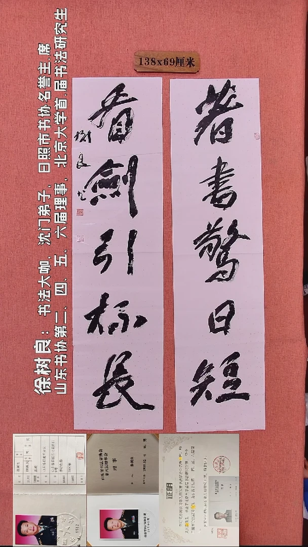 书法196          徐老师书法作品