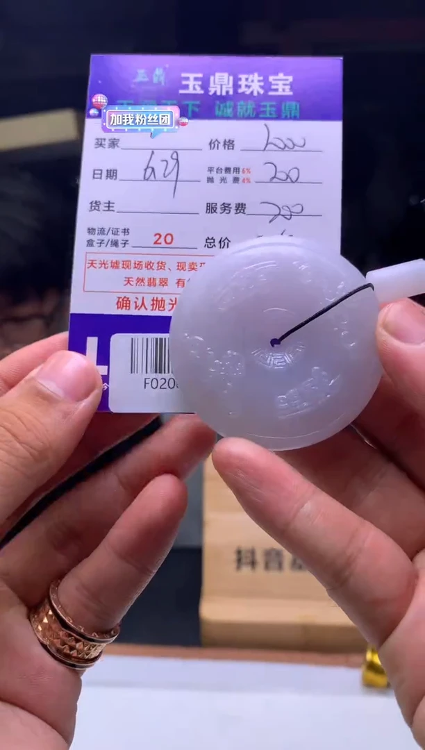 定制翡翠未镶嵌L****.---F02001928