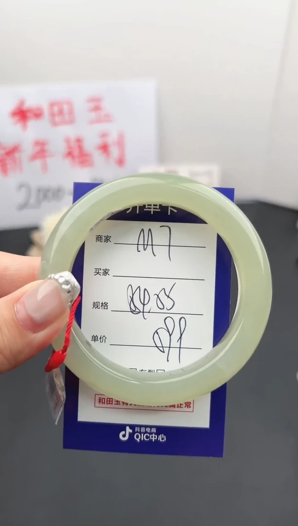 【闪购商品】和田玉手镯未镶嵌微色差M7