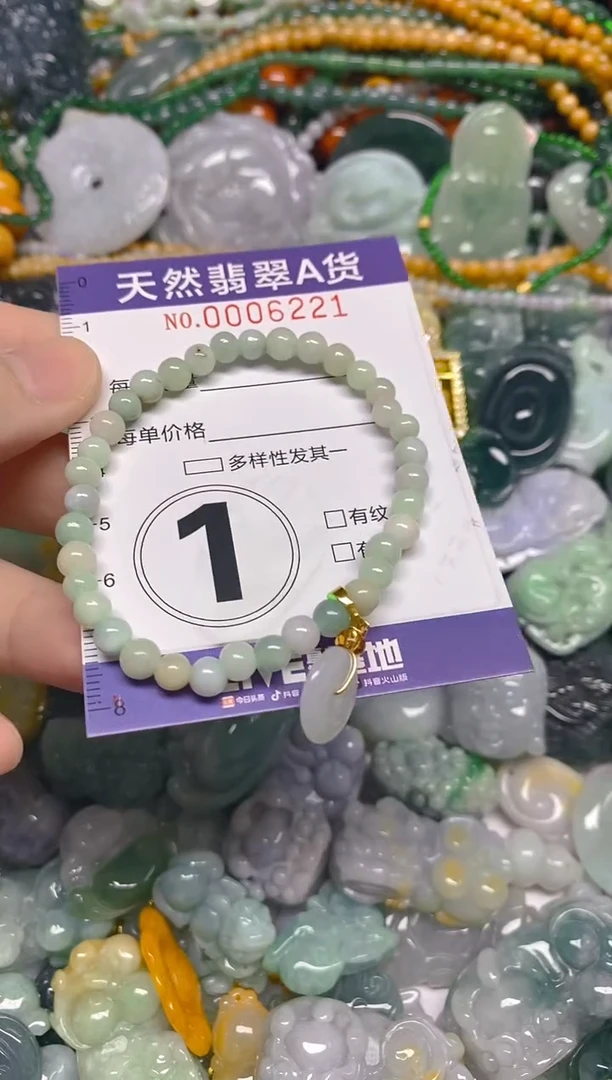 颈饰未镶嵌翡翠0006221