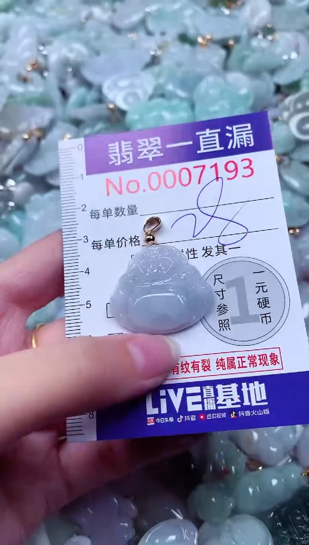 吊坠(不含链)未镶嵌翡翠7193