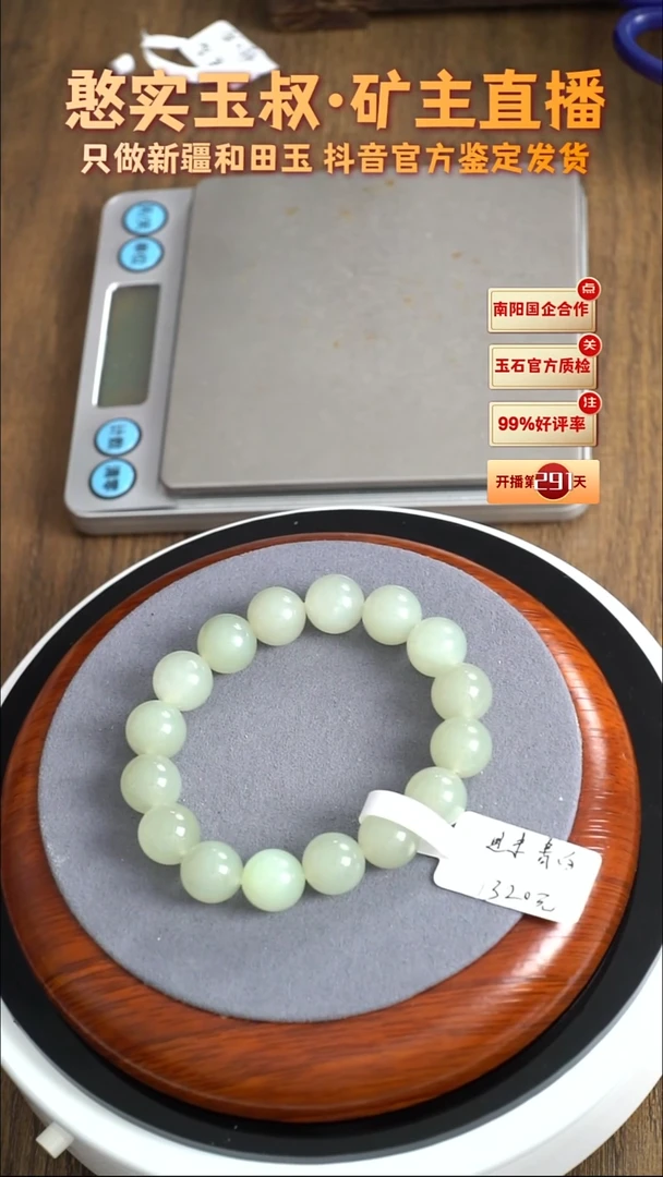 未镶嵌手串和田玉卡12 圆珠 41.1g