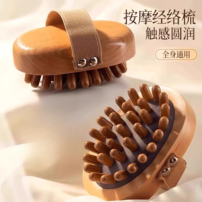 经络按摩梳全身通用疏通燃脂刮痧揉腹部好物揉腹部腿部刮痧按摩梳