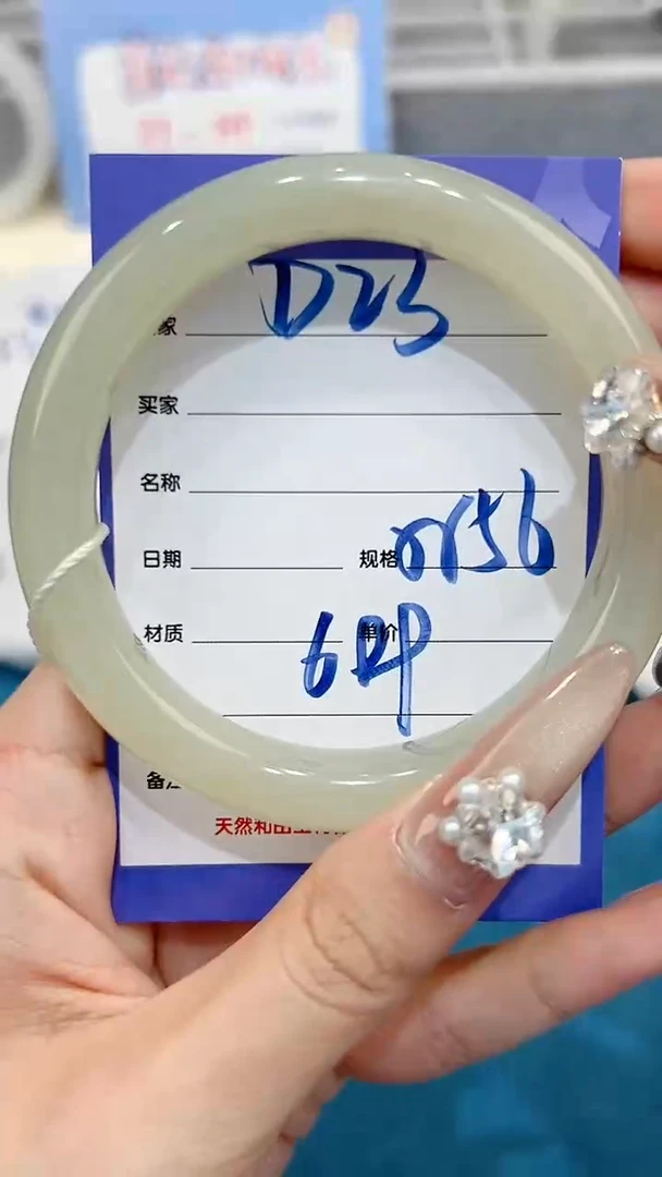 和田玉手镯未镶嵌D23微色差