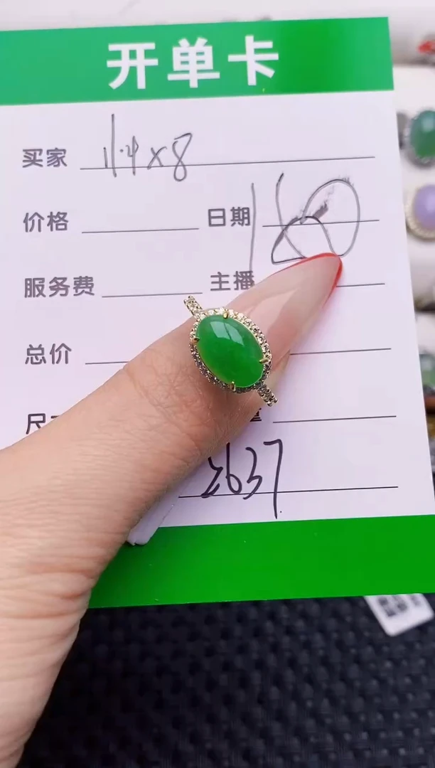 银S925镶嵌戒指翡翠2637