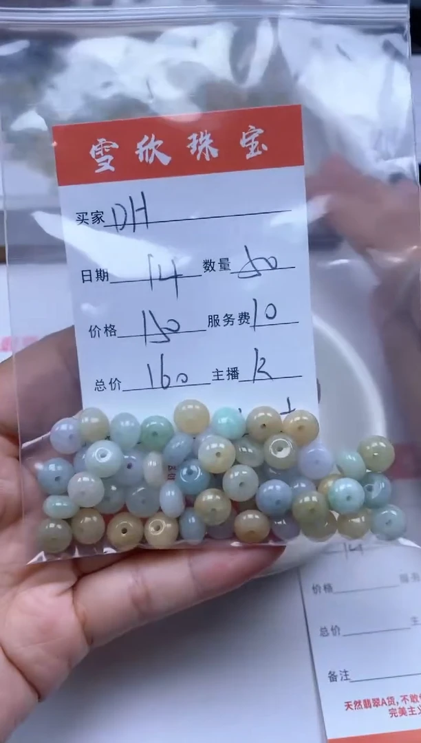 【闪购商品】翡翠颈饰未镶嵌雪欣散珠定制diy