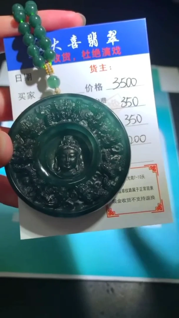 未镶嵌定制翡翠p-毛货-不退不换-