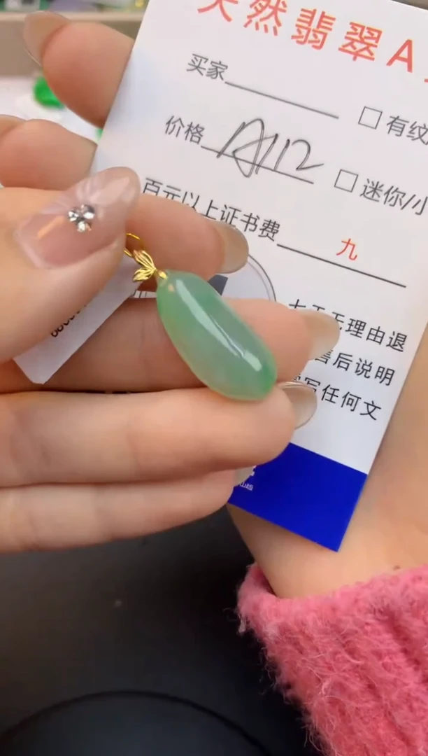 颈饰18K金镶嵌翡翠天然缅甸a货翡翠百元以上9元证书费自理