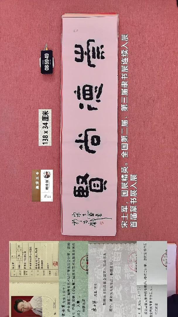 书法41    宋老师书法作品