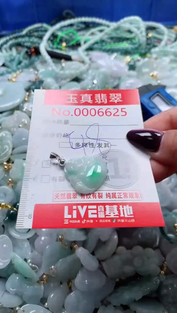 吊坠(不含链)未镶嵌翡翠6625
