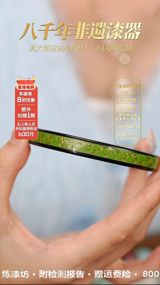 髹新58圈口真非遗漆皮漆手镯