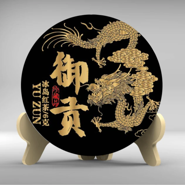 御贡 古树晒红 滇红【拍十单带礼盒】9