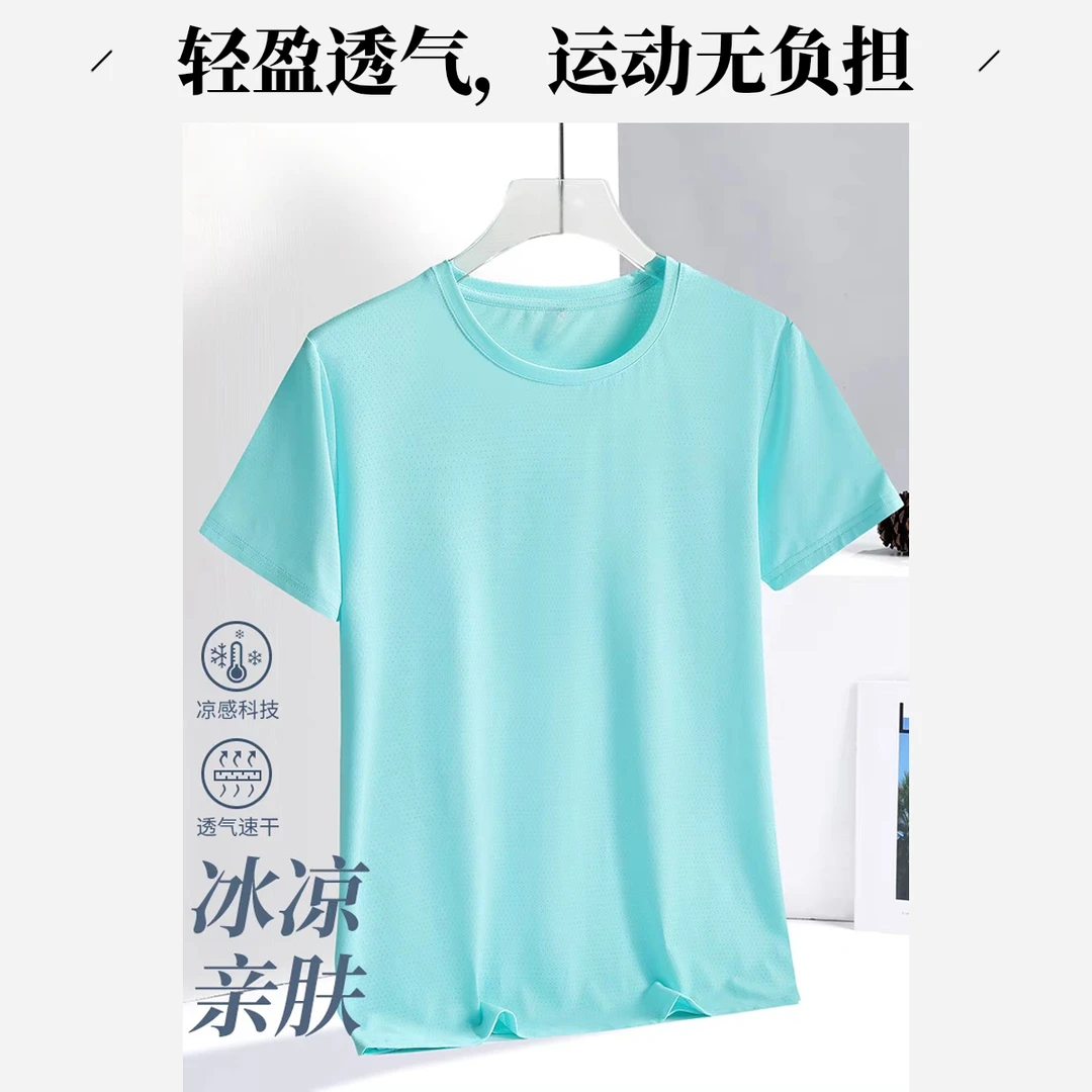 【两件装】夏季锦纶冰丝冰感网眼广场舞健身操户外跑步简约百搭T恤