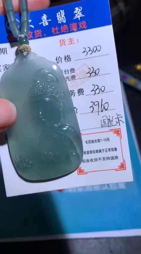 未镶嵌定制翡翠毛货-不退不换