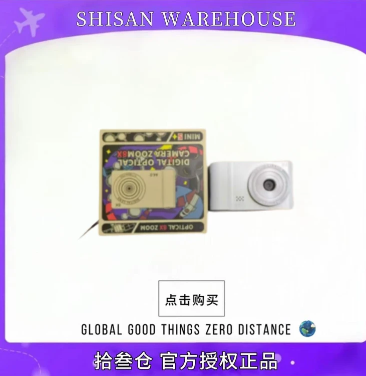 【冰冰专属】【升级款】复古可自拍ccd高清双摄学生入门级高颜值