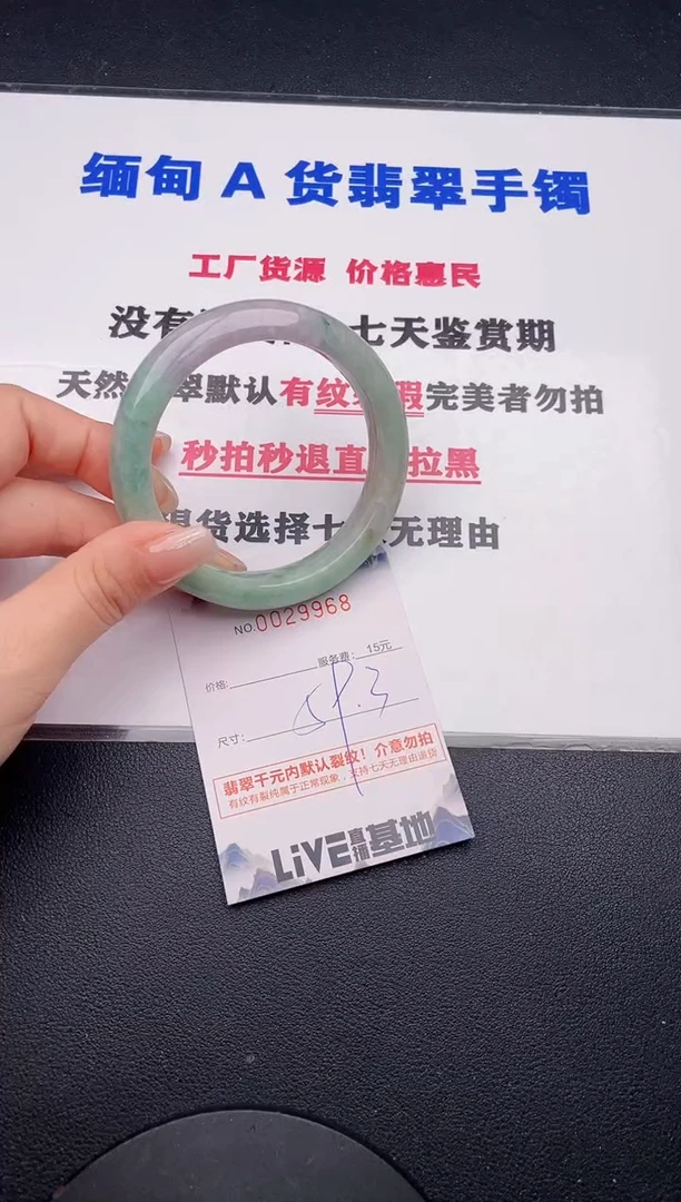 未镶嵌手镯翡翠68有纹有裂有瑕疵