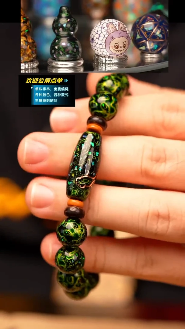 (高货)1.0极光绿天珠手串
