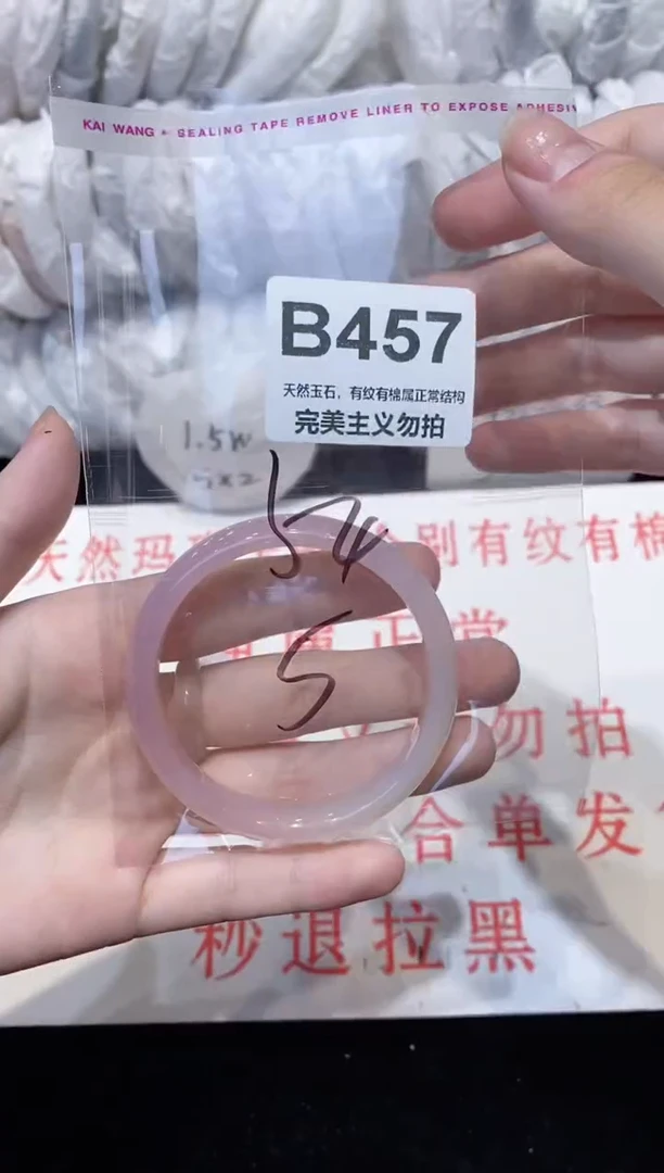 手镯玛瑙/玉髓未镶嵌54