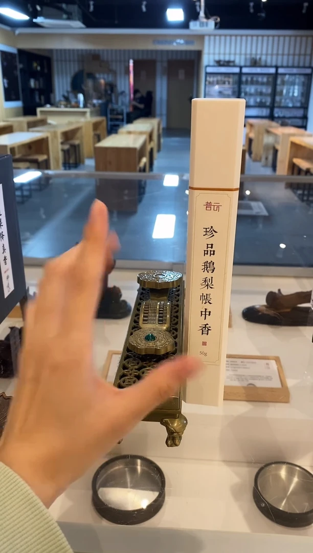 香篆1抖音-珍品鹅梨50g*1+算盘如意卧香炉